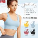 スポーツブラ 揺れない ヨガウェア ブラジャー スポブラ スポーツブラジャー フィットネス ハイサポート バッククロス レディース 吸汗速乾 LHT