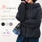 マウンテンパーカーレディースジャケ...