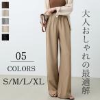 ワイドパンツ レディース パンツ 30代 40代 ロング丈 ガウチョパンツ 速乾 きれいめ 大人 美脚 ウエストゴム おしゃれ 春  夏 秋 LHT