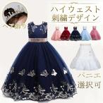 キッズ ワンピース ドレス 卒業式 小学校 女の子 服 スーツ フォーマル 刺繍 クリスマスプレゼント テーマ―パーク プリンセス ジュニア 160-110 ピアノ発表会