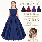 ショッピング子供 ドレス キッズドレス 子どもドレス 子供 ドレス 夏 ロング丈 発表会 ジュニア 女の子 コンクール 結婚式  こども フォーマル リボン ミントグリーン