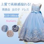 ショッピングコンクール 発表会 子供ドレス 女の子 ピアノ キッズ ノースリーブ ドレス チュール フォーマルドレス 刺繍 ジュニア ロング コンクール 蝶結び フラワーガール  フォーマル