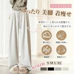 ワイドパンツ レディース 秋冬パンツ ロングパンツ 美脚 カジュアル 通学 通勤 垂れ感 体型カバー ストレッチ性 着痩せ ガウチョパンツ ゆったり PandaRio