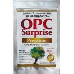 OPCsa приз premium 1 пакет 60 шарик [.. пачка включая доставку ]*OPC глаз .. аккуратный полифенол гранат *