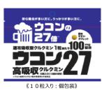 ウコン２７（10粒) x ３袋　ウコン �