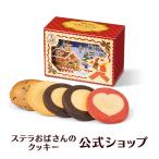期間限定商品 クリスマス お菓子 クリスマスシアター 5枚 ステラおばさんのクッキー お菓子 ギフト クッキー 詰め合わせ 焼き菓子 プレゼント 手提げ袋1枚付き