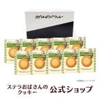 ステラおばさんのクッキーキャラメル...