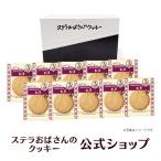 ショッピングクッキー ステラおばさんのクッキー 紅茶/2枚トレーA　20枚（2枚×10個） 個包装 クッキー お菓子 焼き菓子 スイーツ 小分け 退職挨拶 お配り