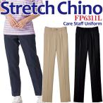 チノパン レディスストレッチゆったりチノ ウエストゴム クールビズ 作業着 介護 保育士 ユニフォーム FP6311L