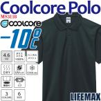 クールコアポロシャツ -10度 冷感 クーリング 気化熱 UVカット ドライポロシャツ ビズポロ MS3118