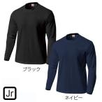  футболка school футболка с длинным рукавом Junior одноцветный dry внутренний . пот скорость . форма wundou P250