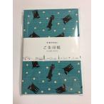 ご朱印帳 御朱印帳 ご朱印ノート 日本製 黒ねこ 猫 水色系 日本製