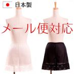 日本製レース付きフレアーパンティ キュロット ペチコート