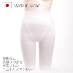 ロングガードル 日本製ブライダルインナー