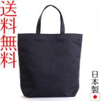 日本製ブラックフォーマルサブバッグ 撥水 はっ水 A4対応マチ付 慶弔両用 結婚式,パーティー,お受験,入学式,卒業式,法要,葬儀,告別式,お通夜,葬式