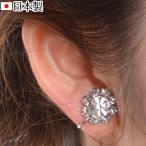 国産スワロフスキーイヤリング 豪華フラワー 何と9石のスワロフスキーストーンを使用 日本製 Made in Japan 結婚式 パーティー 2次会 ブライダル ウェディング