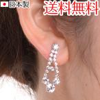 Yahoo! Yahoo!ショッピング(ヤフー ショッピング)国産スワロフスキーイヤリング 2連Aライン スワロフスキーストーン使用 日本製 Made in Japan 結婚式 パーティー 2次会 ブライダル ウェディング