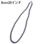 20インチ 8mm 花珠南洋黒蝶オーロラ 本貝パール ネックレス 53cm 54cm プリンセス タヒチ黒蝶系 黒真珠系 ブラック ピーコック ロング ブラックフォーマル