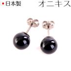 日本製ブラックオニキスピアス8mm...