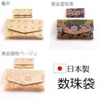  золотой .. с покрытием .. пакет четки пакет .. inserting четки inserting сделано в Японии бумага в коробке 