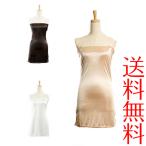 ベアトップパーティードレスインナー ワンピース型スリップ ペチコート結婚式２次会