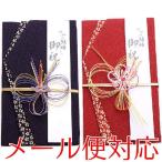 ふくさ 袱紗 新提案（結婚祝)水引付き小花ちりめん