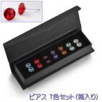 Yahoo! Yahoo!ショッピング(ヤフー ショッピング)ピアス レディース スワロフスキー ラウンドスタッド 0.8cm 箱入り 7色セット 日替わり 小さめ 綺麗 シンプル プレゼント ギフト