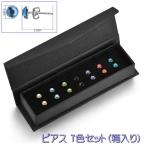 Yahoo! Yahoo!ショッピング(ヤフー ショッピング)クーポンで20％OFF ピアス レディース スワロフスキー ラウンドスタッド 0.5cm 箱入り 7色セット 日替わり 小粒 小さめ シンプル プレゼント ギフト