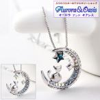 クーポンで20%OFF ネックレス レディース スワロフスキー ムーン キャット 月 猫 ネコ バミューダブルー 青 オーロラ 可愛い プレゼント ギフト