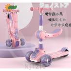  самокат детский самокат Kids игрушка 3 колесо LED шина сиденье .. складной много -ступенчатый высококачественный регулировка тормоз есть подарок оптимальный день рождения подарок 