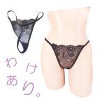 わけあり レディース T