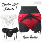 2点セットガーターベルト　Ｔショーツガーター インナー ガーターベルト