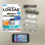  блокировка sak водонепроницаемый мульти- кейс XS ( водонепроницаемый кейс / пыленепроницаемый кейс /.../ альпинизм / море / ванна /IPX8)