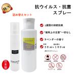 抗菌スプレー AUSIRO miniplus 30ml+100ml 