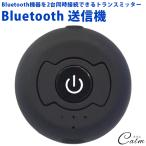 Bluetooth передатчик ресивер 3.5mm телевизор наушники слуховай аппарат беспроводной радиопередатчик 2 шт. одновременно подключение 