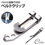  ремень зажим маленький размер крюк зажим для денег уличный compact маленький размер нержавеющая сталь 