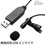  нет направленность USB булавка Mike микрофон зажим имеется проводной маленький размер PC персональный компьютер Skype интернет телефонный разговор "свободные руки" 