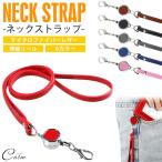  шея .. ремешок ремешок на шею микроволокно кожа катушка мужской женский бизнес casual фирма участник доказательство шея ..