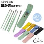 ショッピング耳かき 耳かきセット 耳かき 6本 セット PUレザー ケース付属 キーリング付き 耳掃除 コンパクト ステンレス 携帯 耳掃除セット