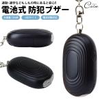  персональная сигнализация сигнализация 120dB LED свет батарейка замена соответствует большой громкость сумка ранец предотвращение преступления меры брелок для ключа ребенок взрослый девочка мужчина маленький размер легкий 