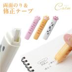 修正テープ 両面テープ 肉球 ペン型