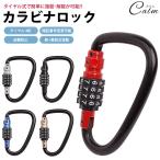  dial тип kalabina блокировка kalabina dial тип 4 колонка D type kalabina блокировка уличный кемпинг простой установка пароль модификация возможность противоугонное 