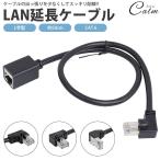LAN кабель 50cm L знак type CAT6 удлинение кабель мужской женский RJ45 26AWG угол 90 раз прямой угол левый направление правый направление нисходящий 