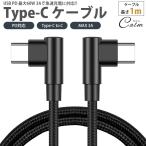 Type-C кабель 1m обе стороны L знак type PD соответствует Type-C to C MAX 3A USB C модель C внезапный скорость зарядка данные пересылка 