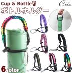  держатель для бутылки фляжка держать рука напиток перевозка уличный отдых 