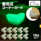 10 шт. комплект . свет угол защита L знак светится . свет угол защита стол глаз печать удобный товары разрезанный cut не необходимо закрытый травма предотвращение Kids товары для малышей ребенок уход 