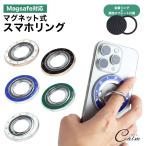  смартфон кольцо падение предотвращение Magsafe магнит магнит plate приложен кружка safe подставка кольцо Hold кольцо удален простой тонкий iPhone 16 15 14 13 12