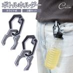  домашнее животное держатель для бутылки 2 шт. комплект держатель для бутылки домашнее животное держатель для бутылки kalabina легкий уличный ремень рюкзак перевозка fes альпинизм кемпинг отдых 