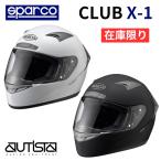 ヘルメット スパルコ CLUB X-1 レーシングカート用　カート、走行会ドライバー向け フルフェイスヘルメット