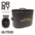 Dr.Drydokta- dry шлем кейс шлем сумка USB вентилятор оборудование отправка способ c функцией 